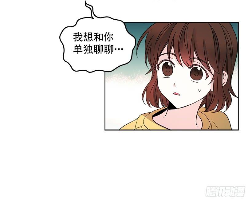 网络小说的法则 10.她不是这样的人 第4页