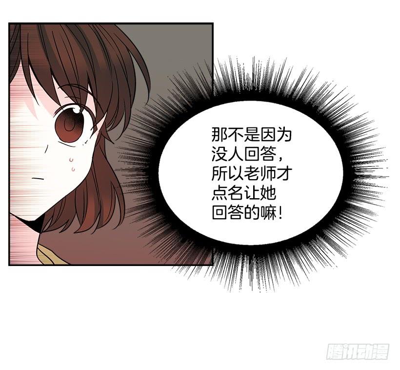 网络小说的法则 10.她不是这样的人 第27页