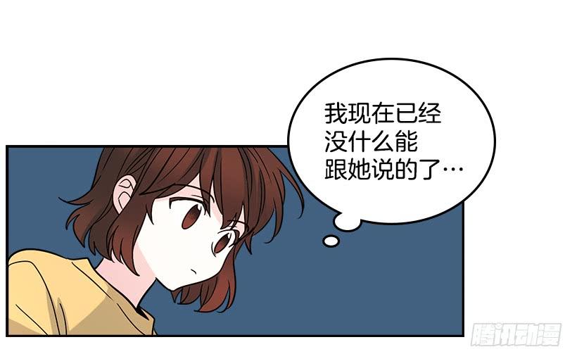 网络小说的法则 10.她不是这样的人 第45页