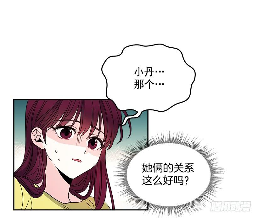 网络小说的法则 10.她不是这样的人 第3页