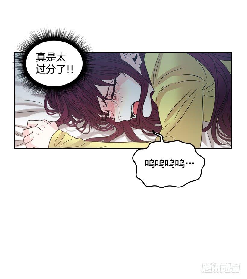 网络小说的法则 10.她不是这样的人 第13页