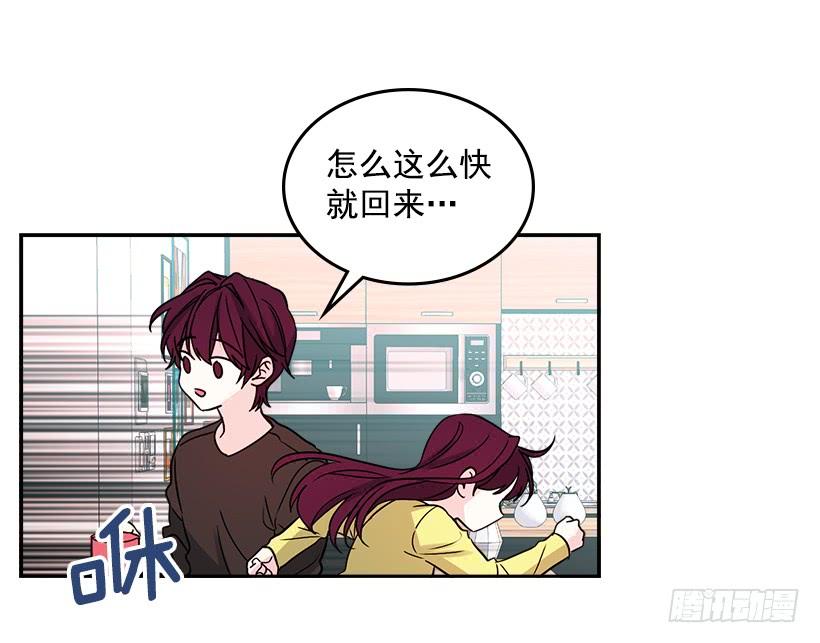 网络小说的法则 10.她不是这样的人 第10页
