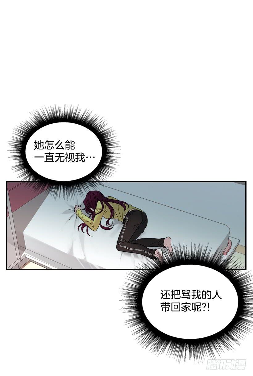 网络小说的法则 10.她不是这样的人 第12页