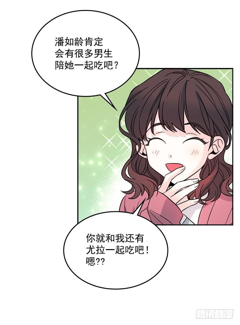 网络小说的法则 10.她不是这样的人 第29页
