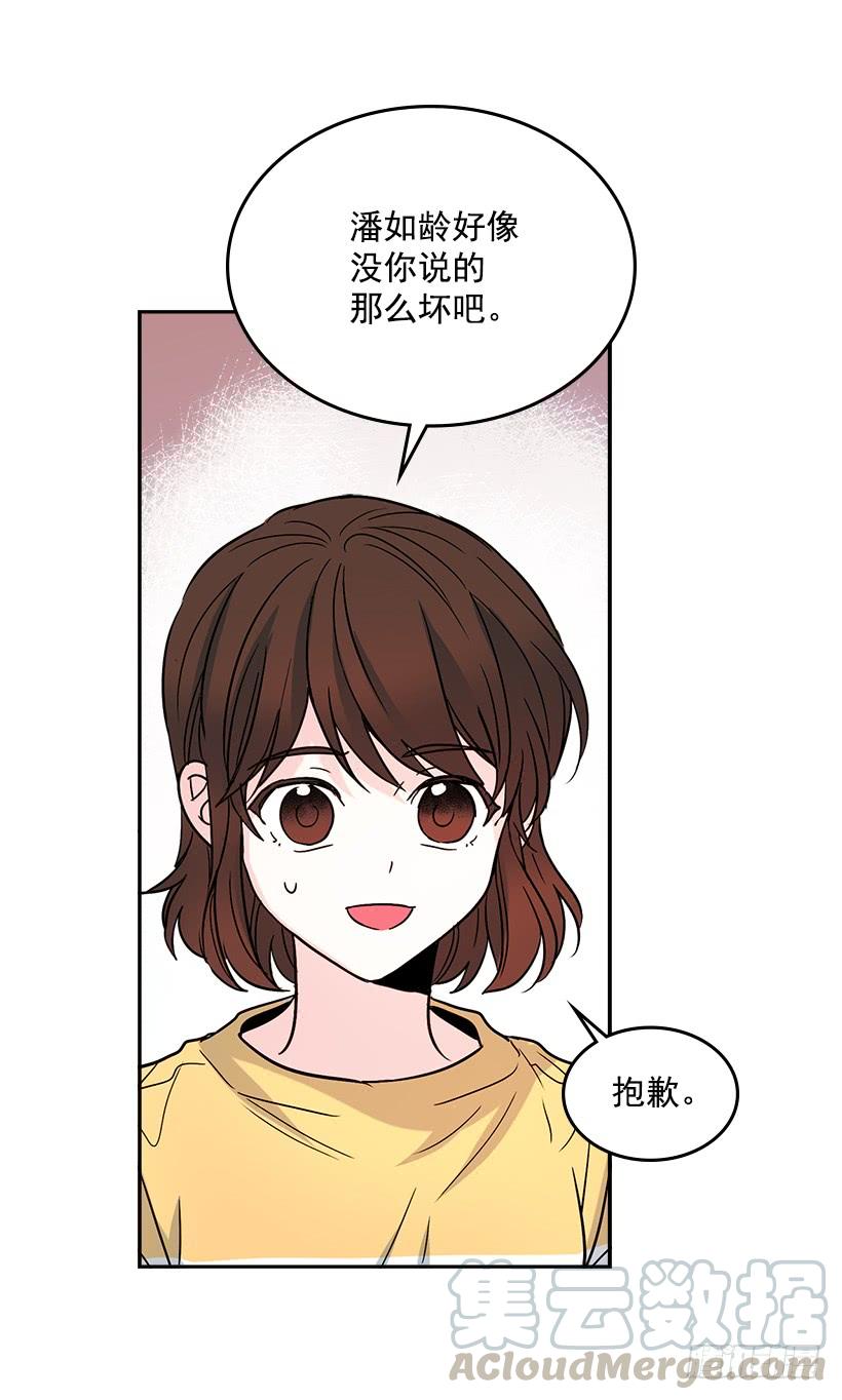 网络小说的法则 10.她不是这样的人 第41页