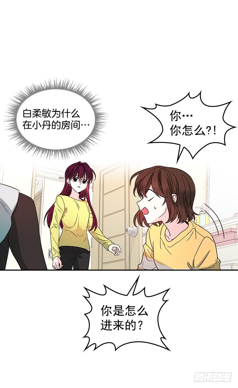 网络小说的法则 10.她不是这样的人 第2页