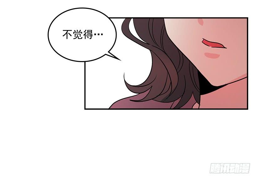 网络小说的法则 10.她不是这样的人 第18页