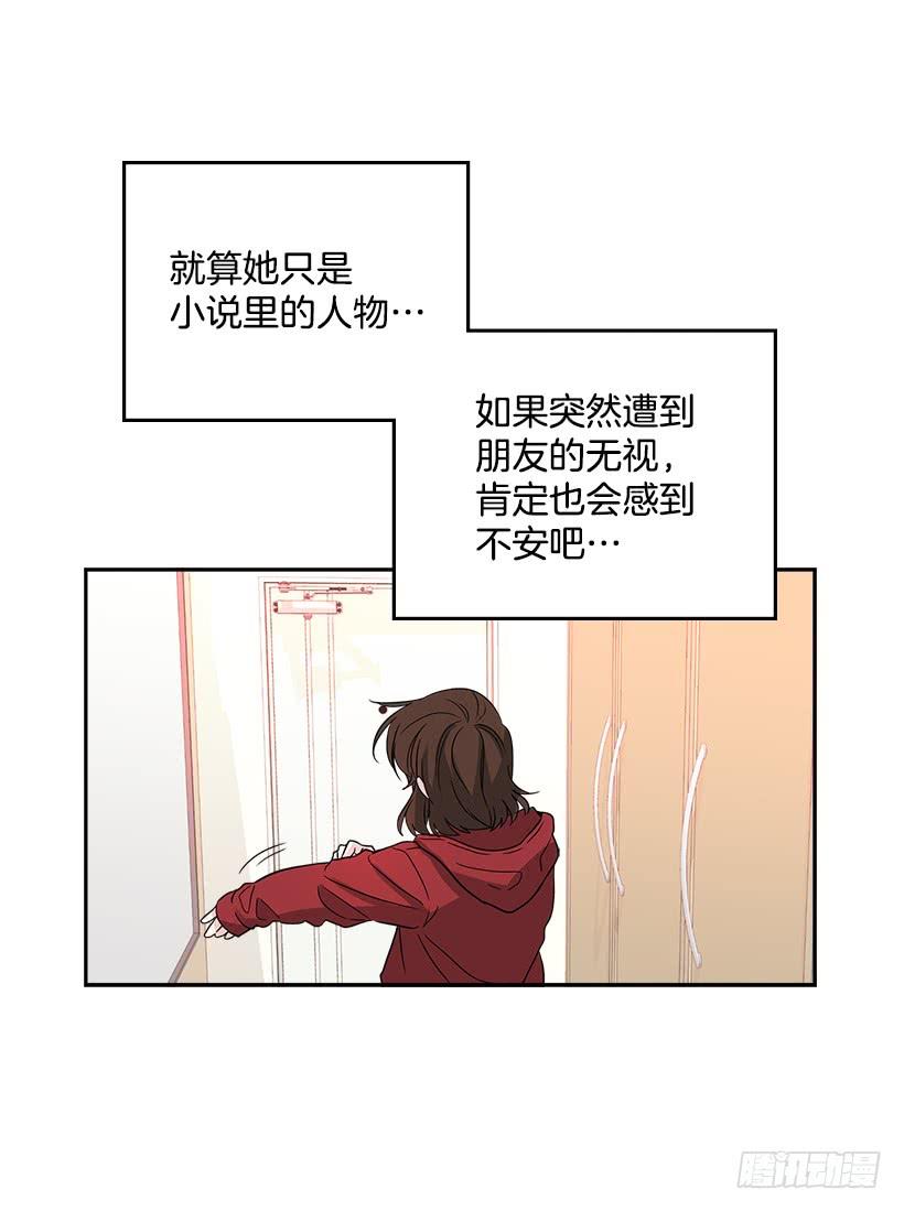 网络小说的法则 10.她不是这样的人 第49页