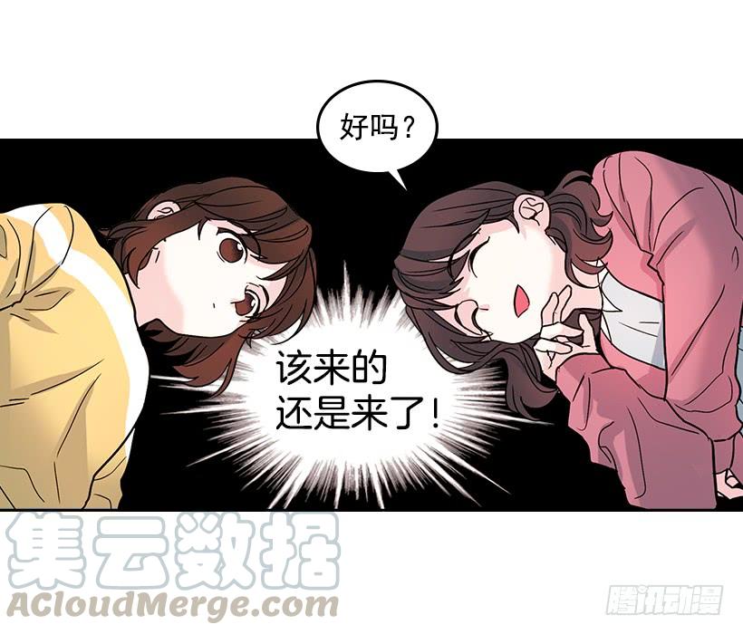 网络小说的法则 10.她不是这样的人 第31页