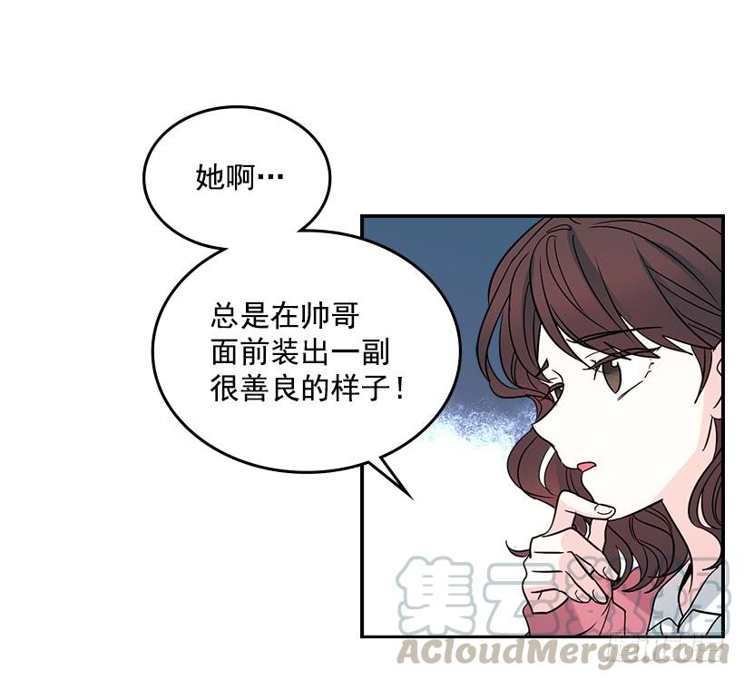 网络小说的法则 10.她不是这样的人 第21页