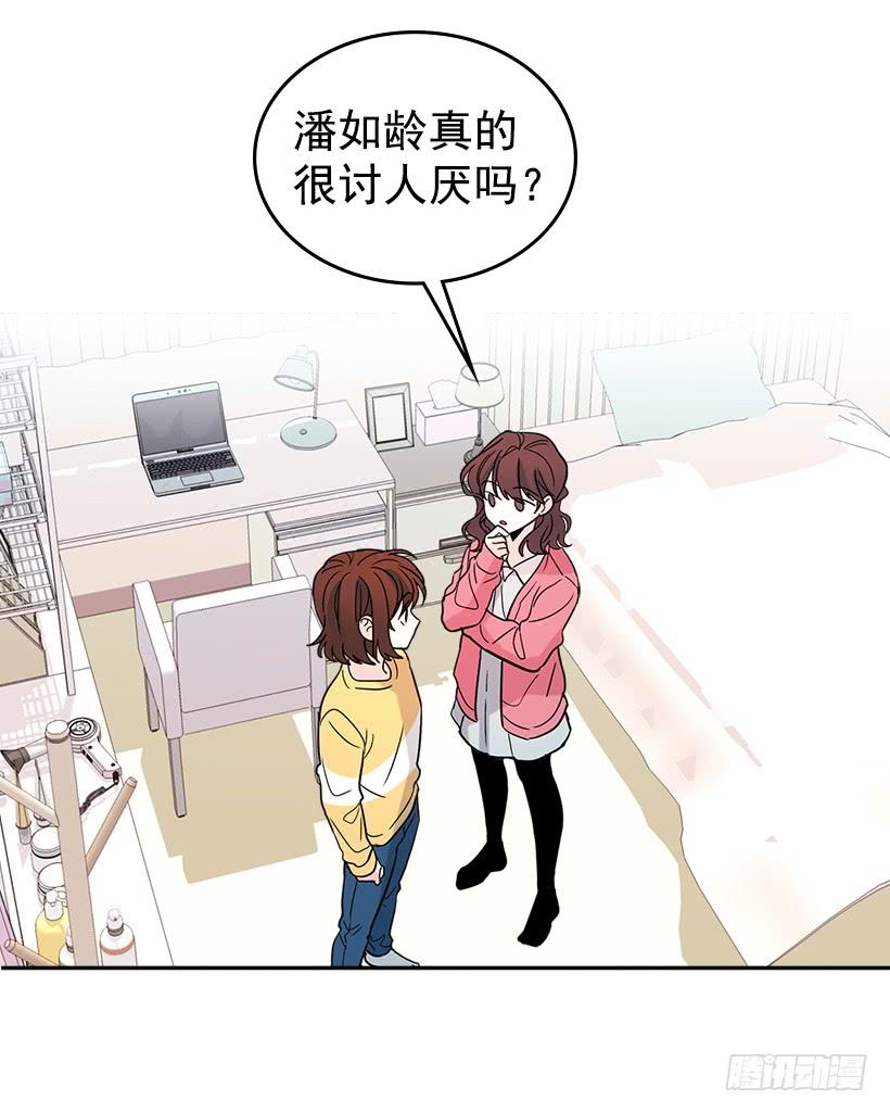 网络小说的法则 10.她不是这样的人 第19页