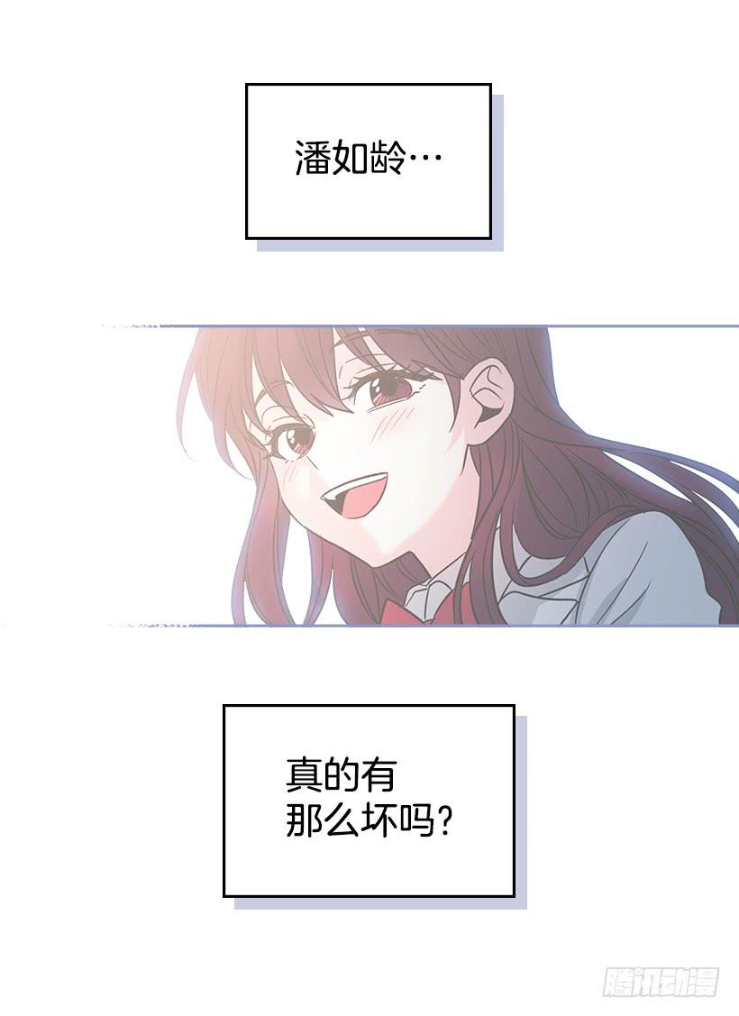 网络小说的法则 10.她不是这样的人 第38页