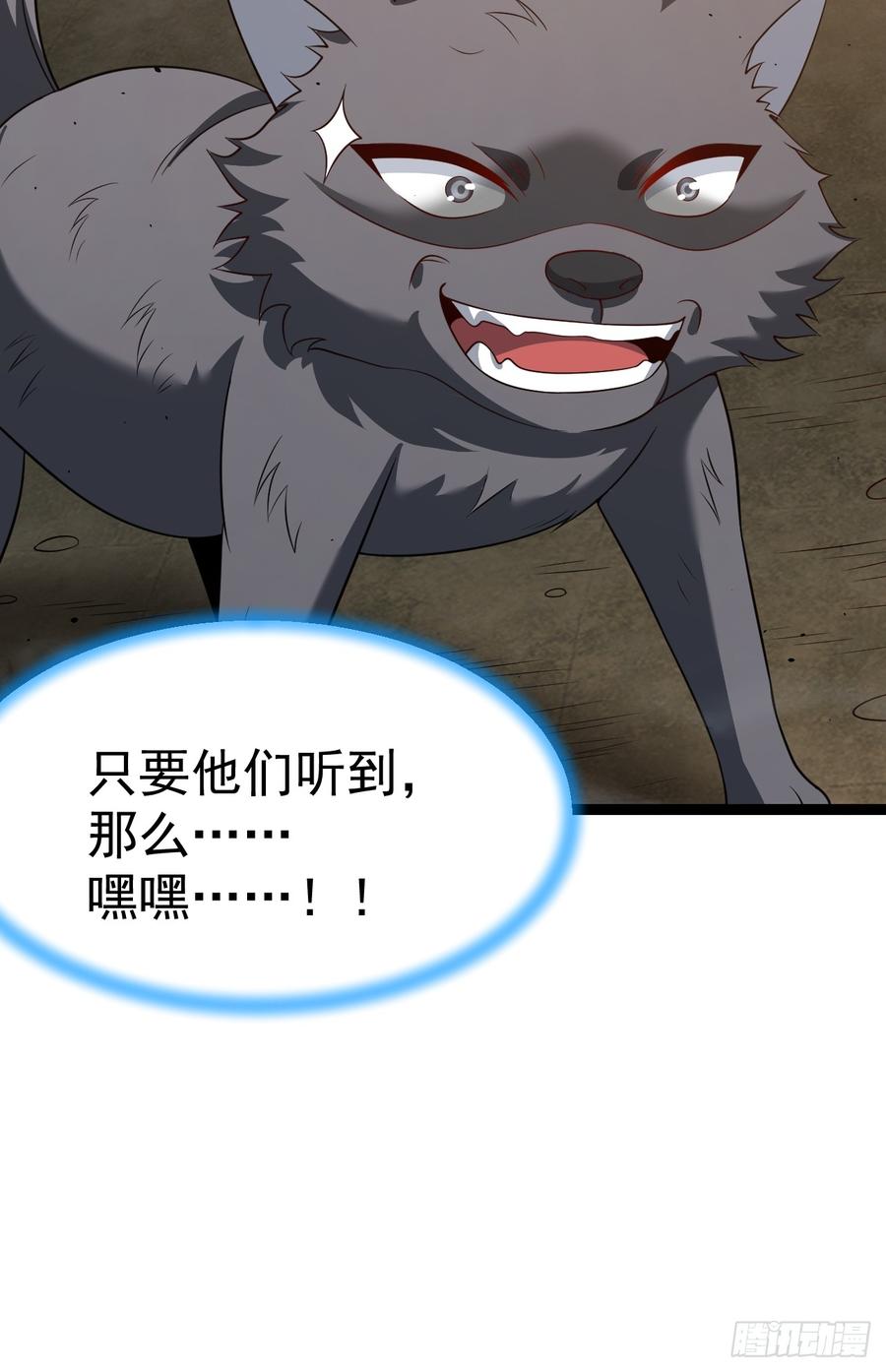 正义的我被系统逼成大反派 第117话 话痨石头 第62页