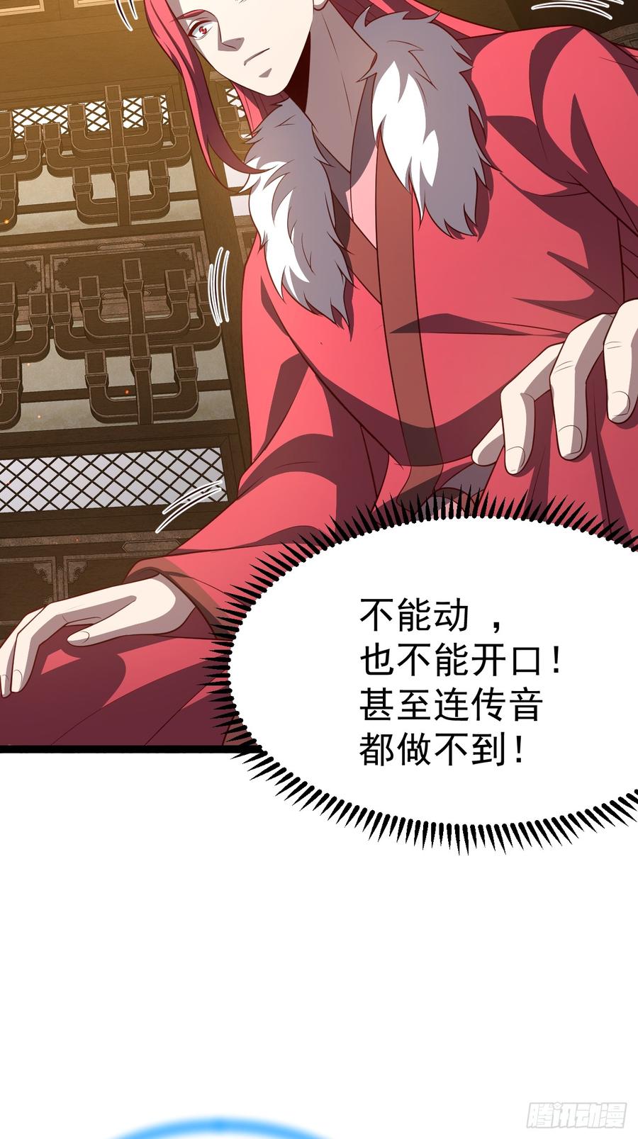 正义的我被系统逼成大反派 第117话 话痨石头 第60页