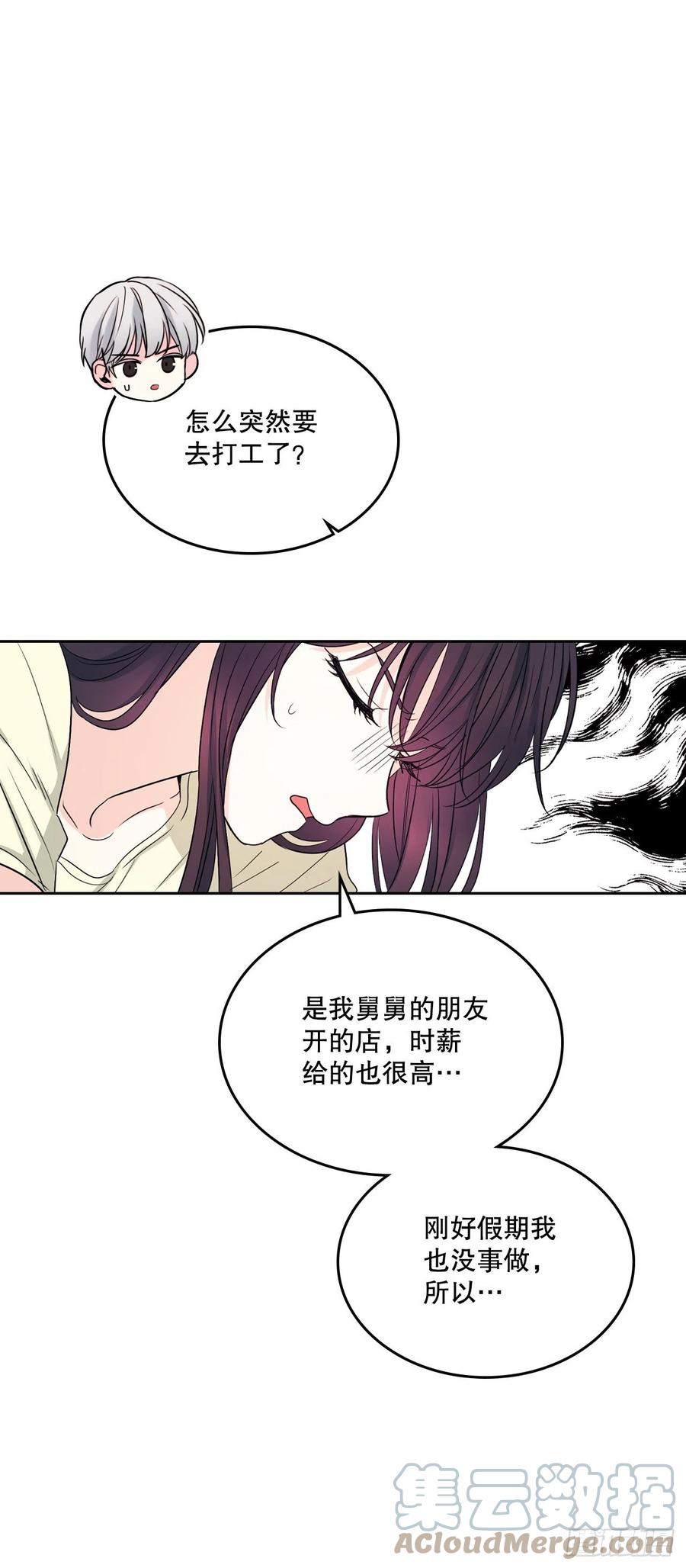 网络小说的法则 117.被志浩戏弄 第58页