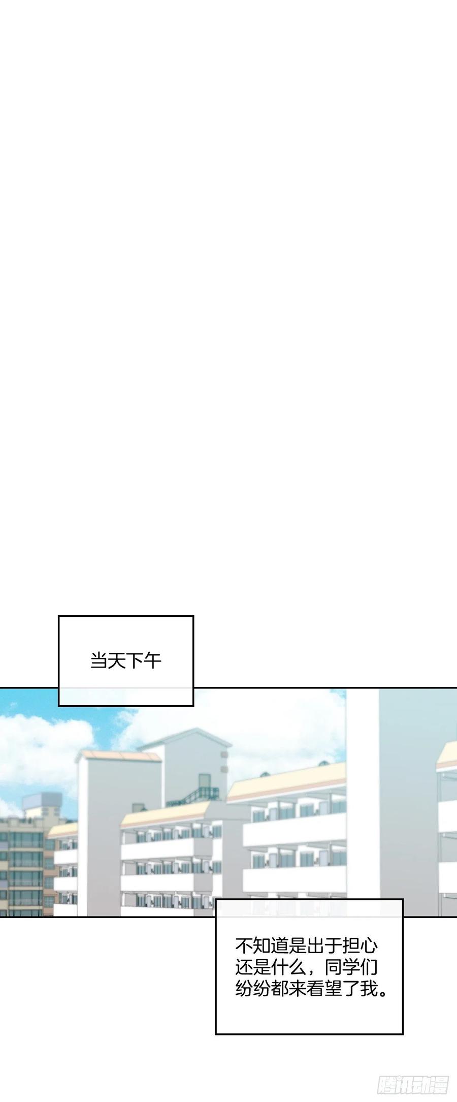 网络小说的法则 117.被志浩戏弄 第23页