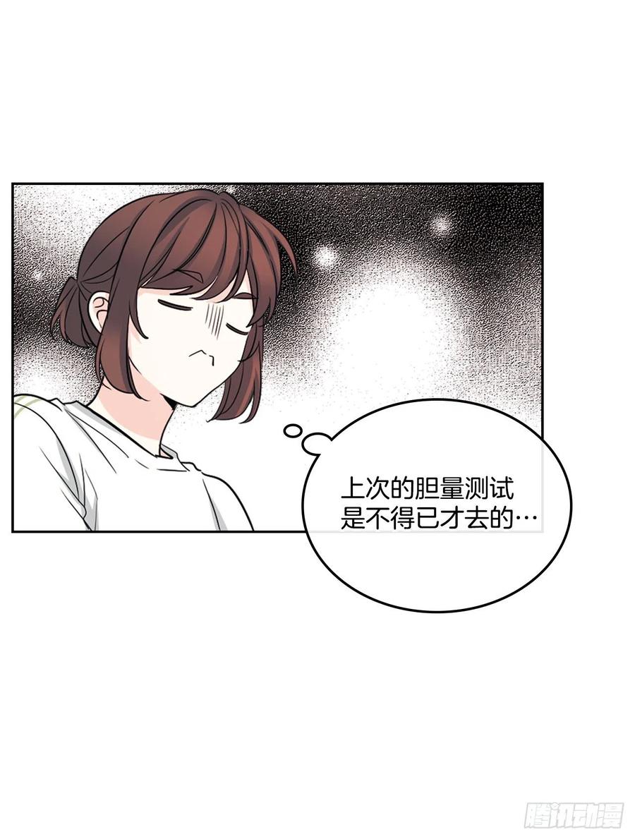 网络小说的法则 117.被志浩戏弄 第33页
