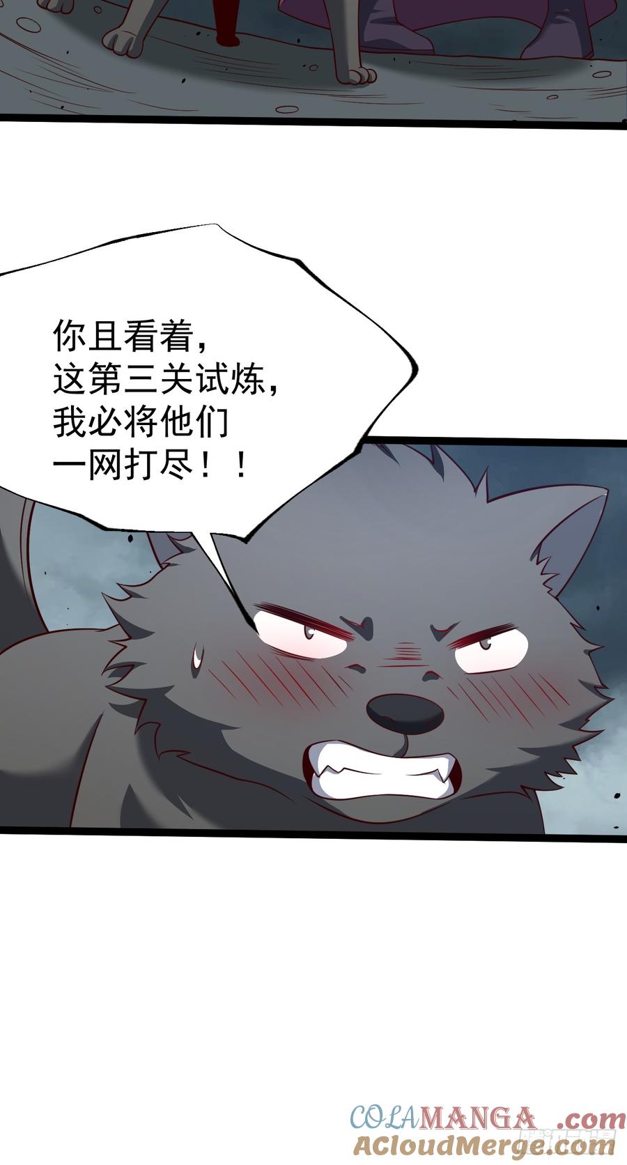 正义的我被系统逼成大反派 第117话 话痨石头 第52页