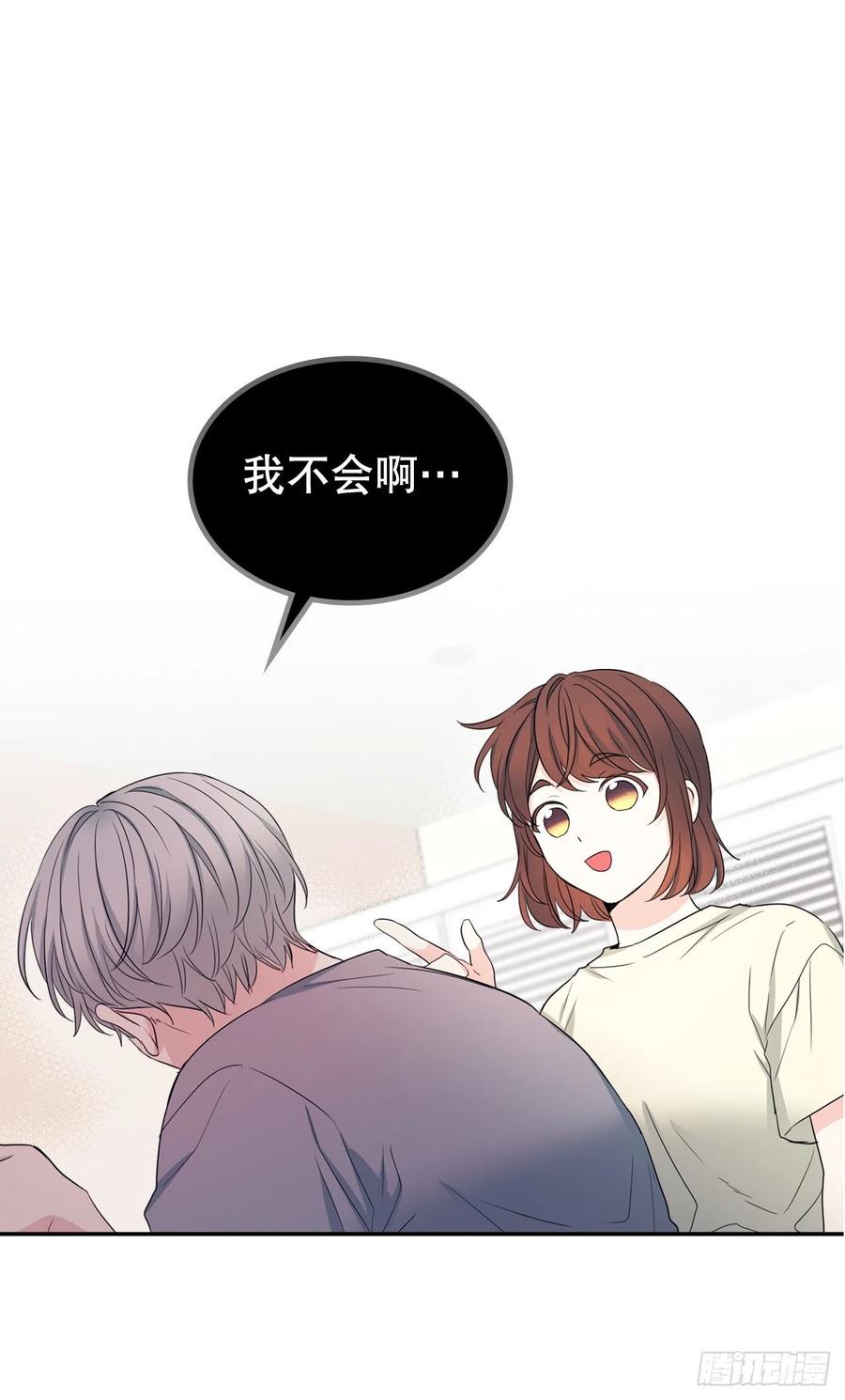 网络小说的法则 117.被志浩戏弄 第2页