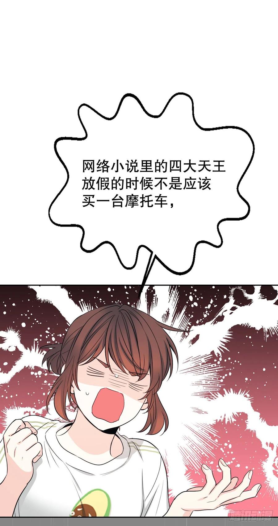 网络小说的法则 117.被志浩戏弄 第50页