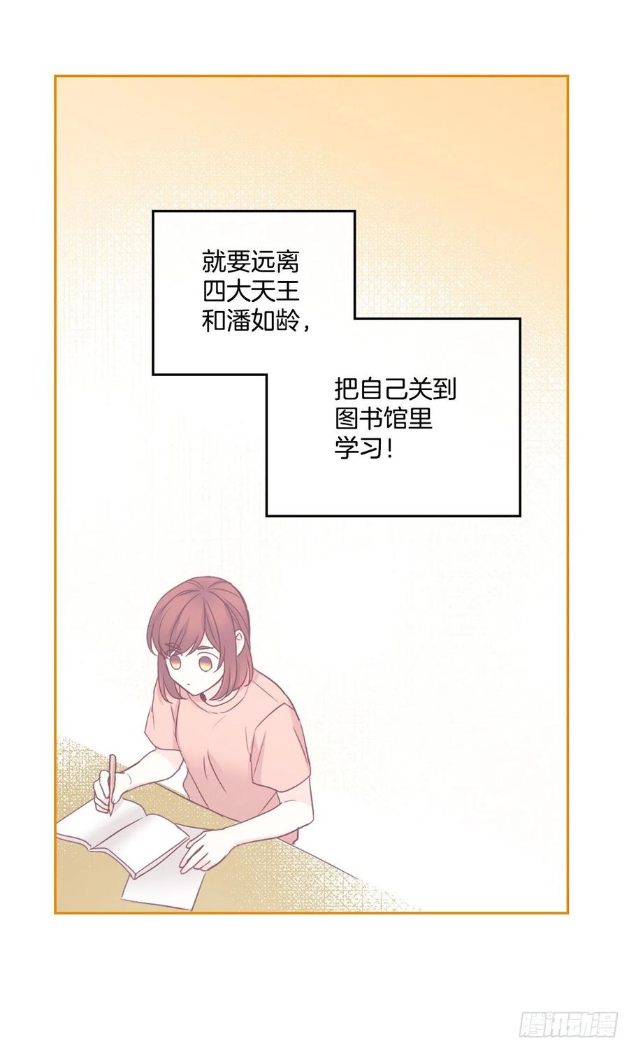 网络小说的法则 117.被志浩戏弄 第35页