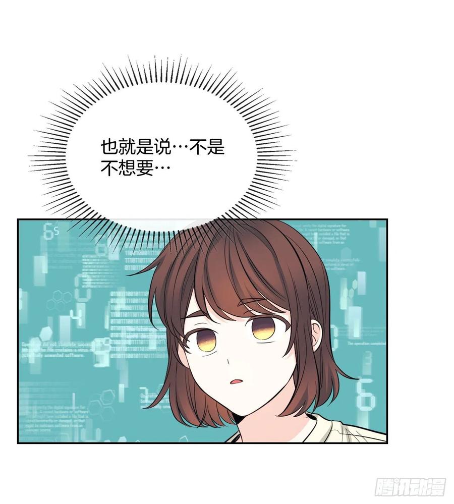网络小说的法则 117.被志浩戏弄 第5页