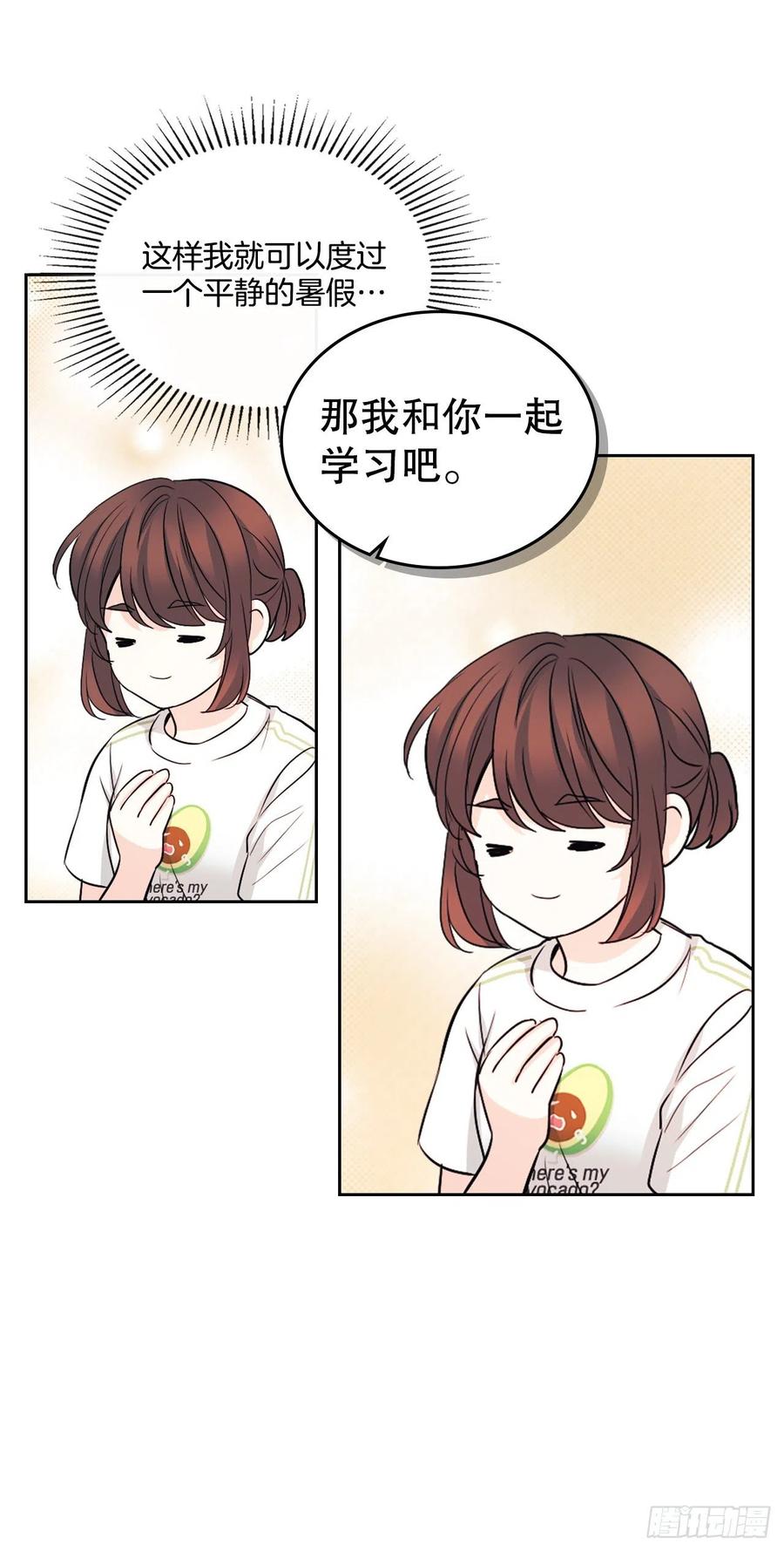 网络小说的法则 117.被志浩戏弄 第42页