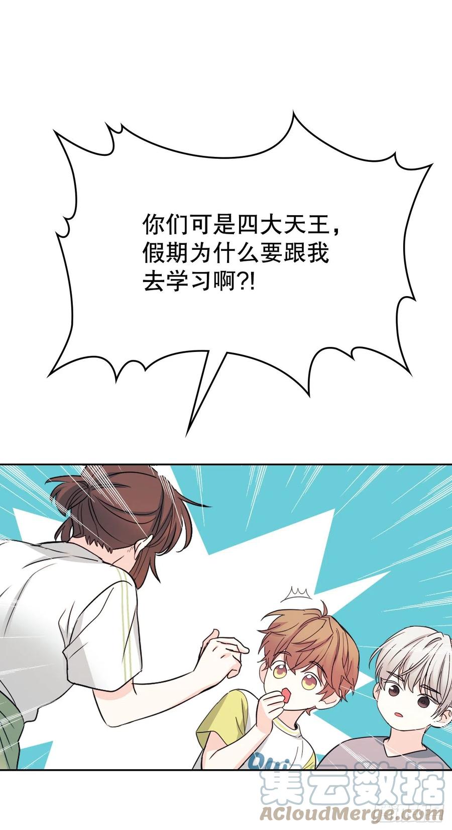网络小说的法则 117.被志浩戏弄 第49页