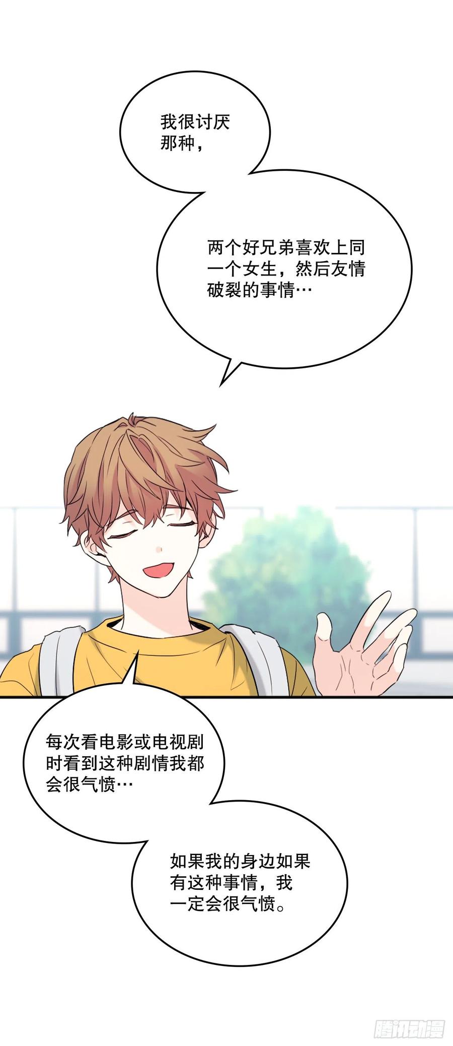 网络小说的法则 118.图书馆集体学习 第14页