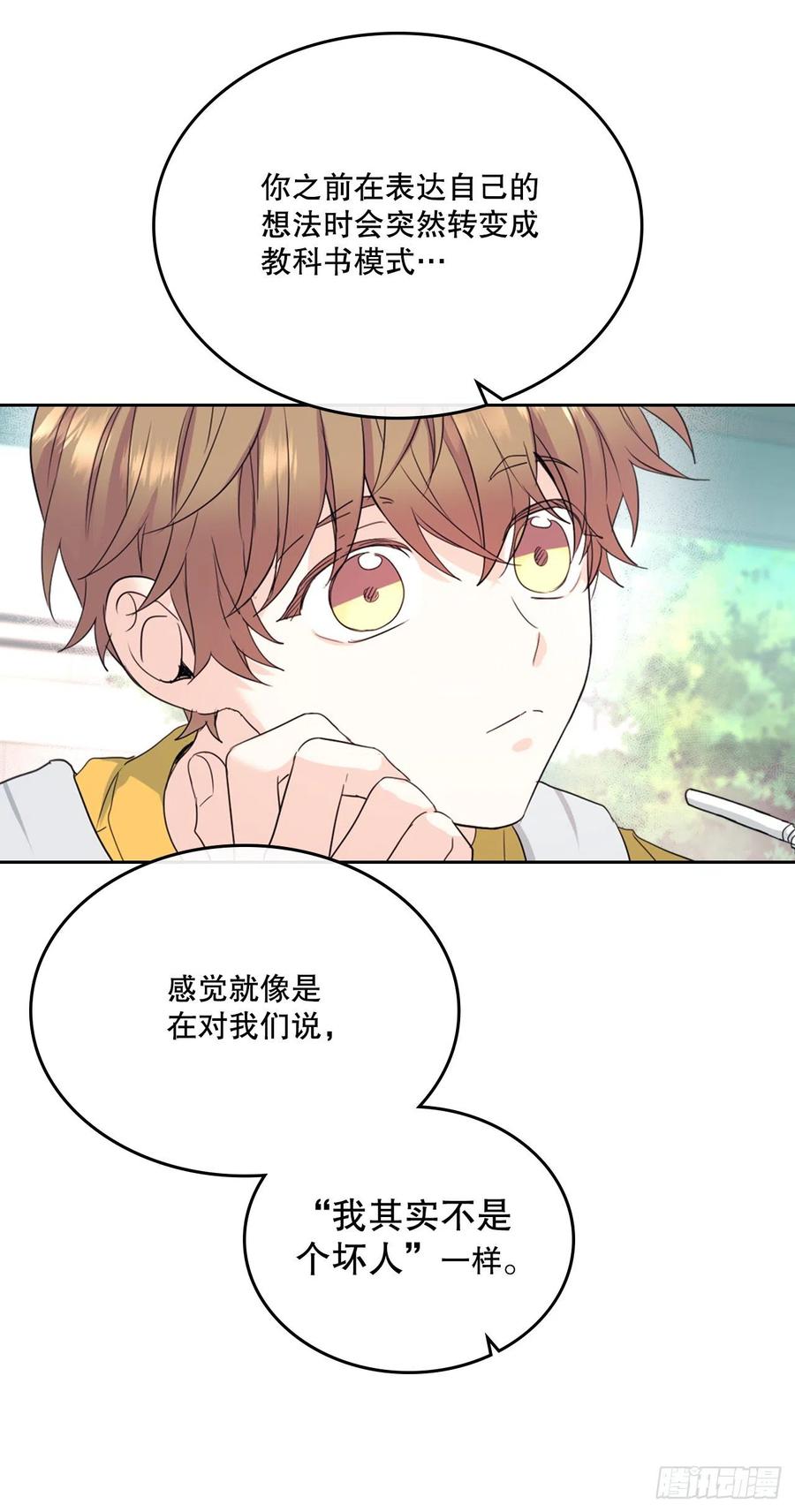 网络小说的法则 118.图书馆集体学习 第20页