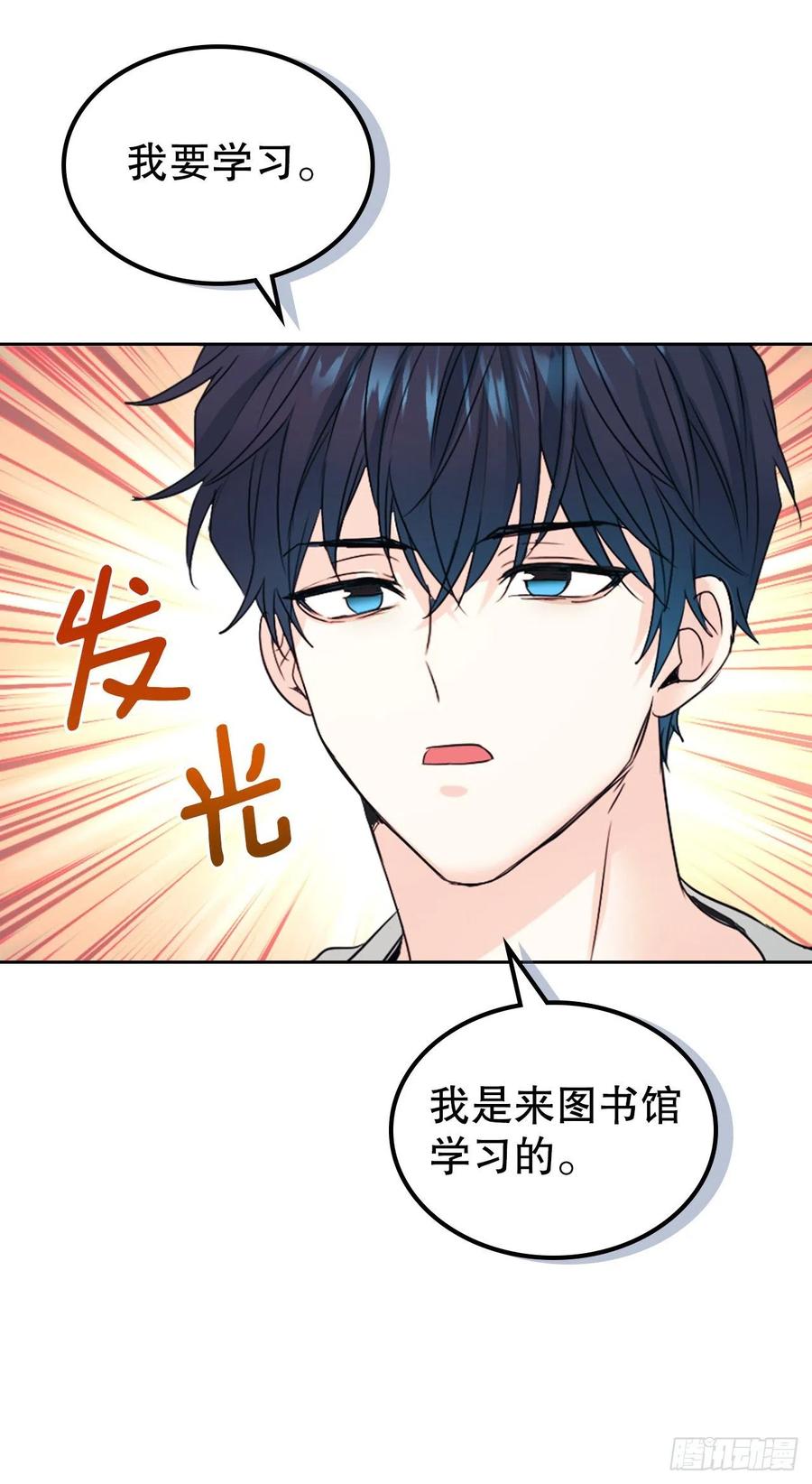 网络小说的法则 118.图书馆集体学习 第42页