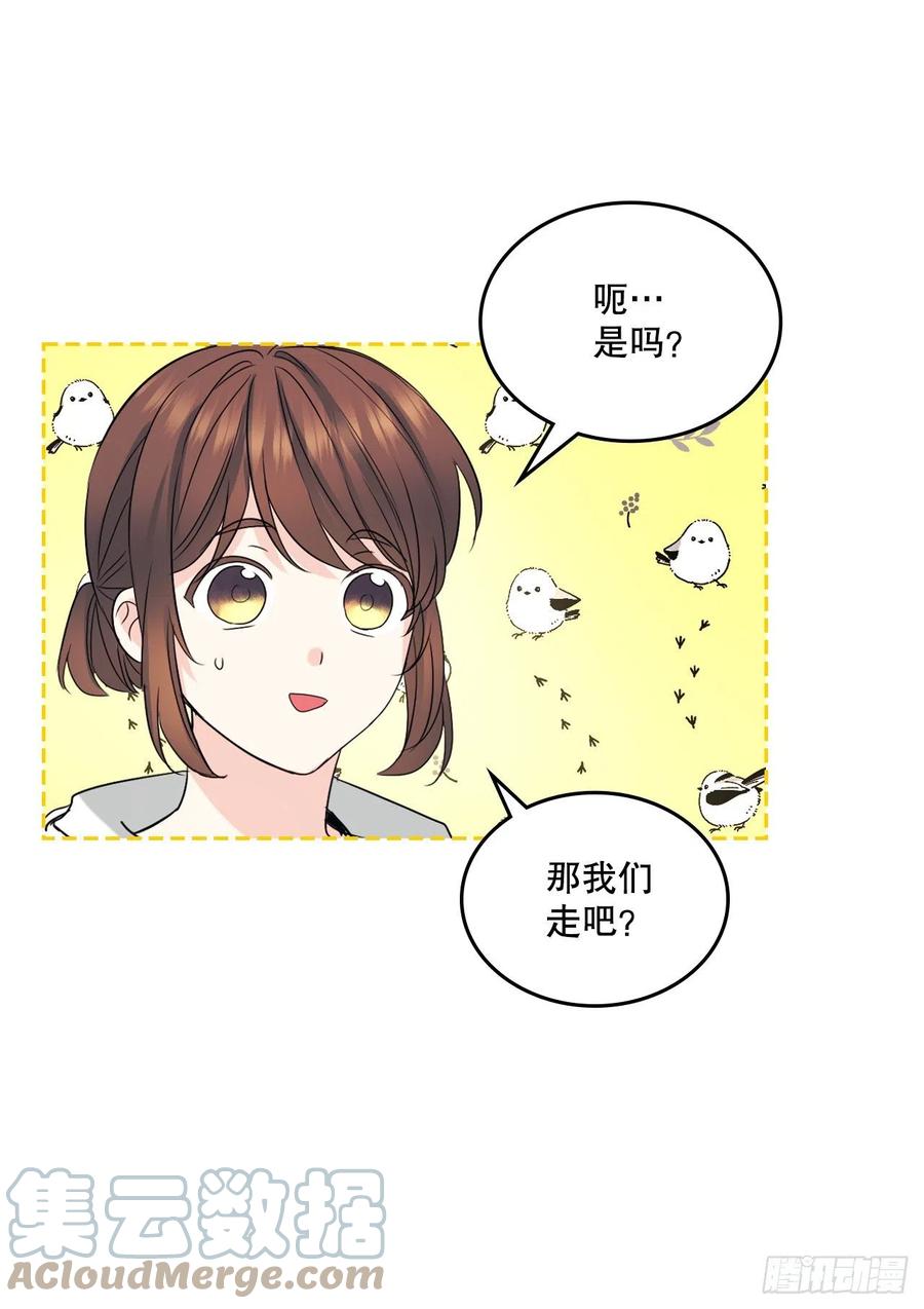 网络小说的法则 118.图书馆集体学习 第43页