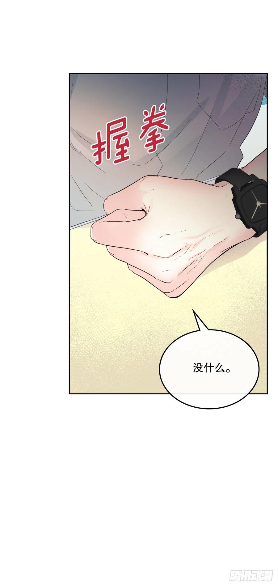 网络小说的法则 118.图书馆集体学习 第66页