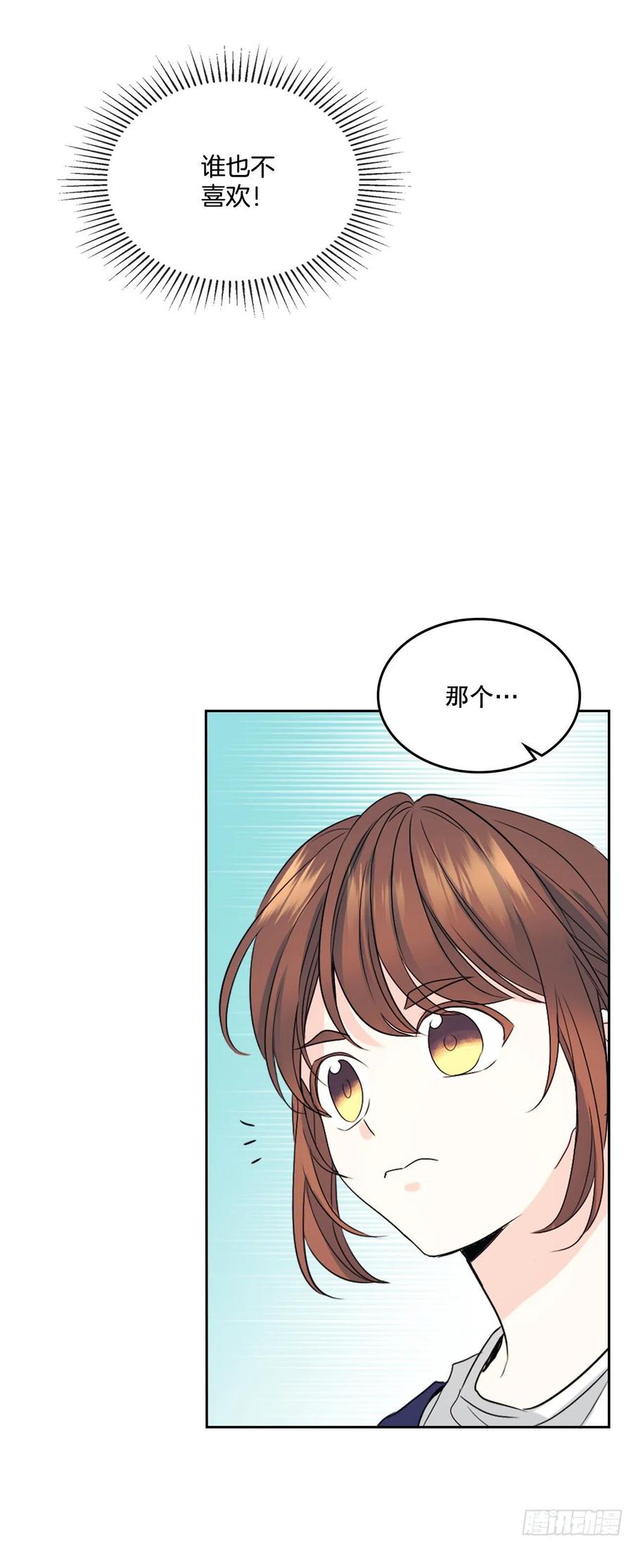 网络小说的法则 119.陌生人的搭讪 第24页