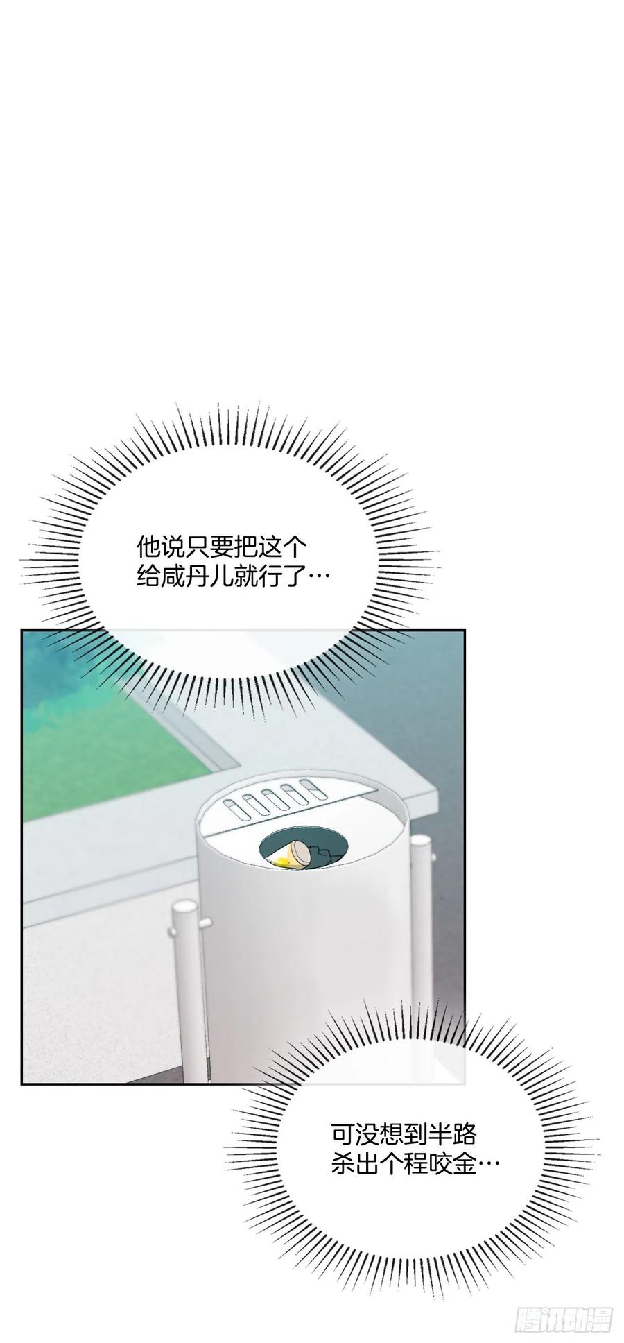 网络小说的法则 119.陌生人的搭讪 第65页
