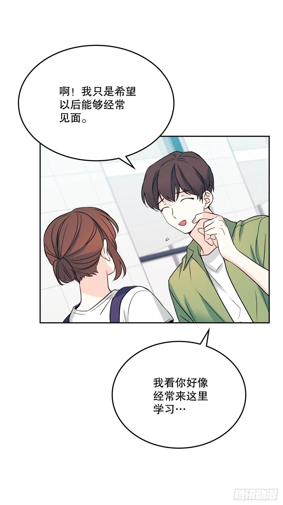 网络小说的法则 119.陌生人的搭讪 第33页