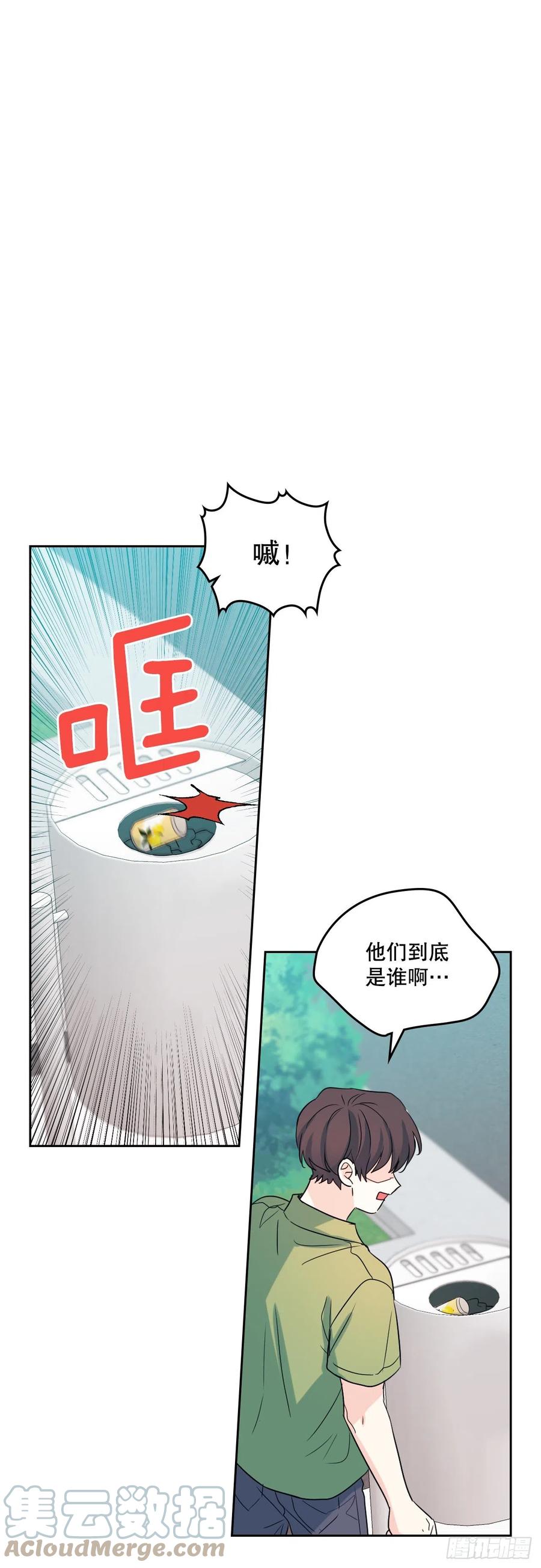 网络小说的法则 119.陌生人的搭讪 第64页