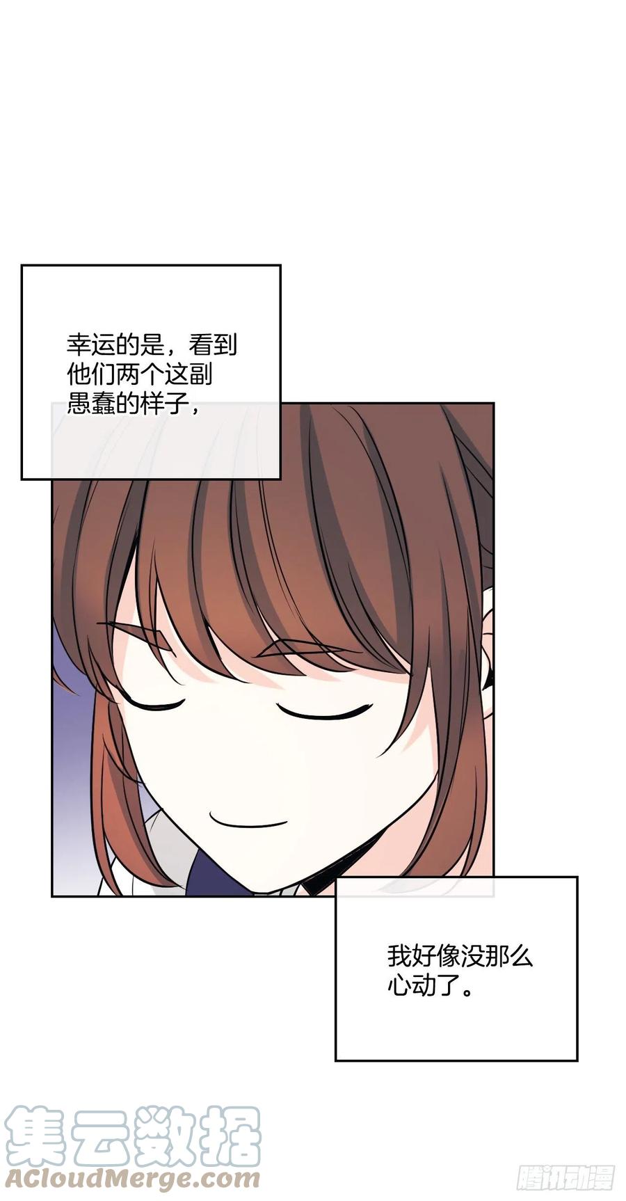 网络小说的法则 119.陌生人的搭讪 第61页