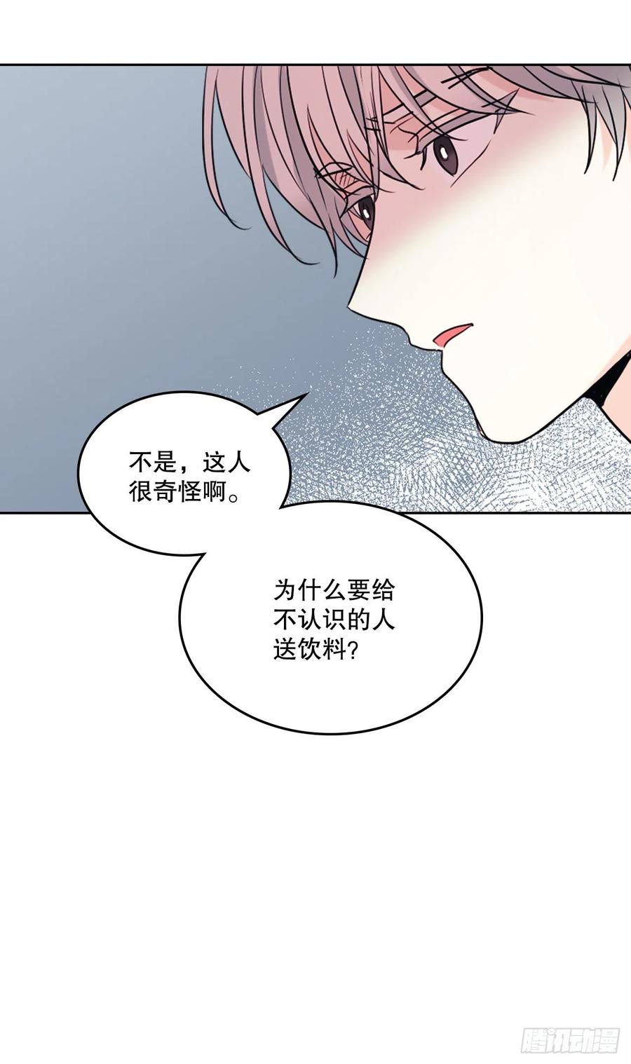 网络小说的法则 119.陌生人的搭讪 第45页
