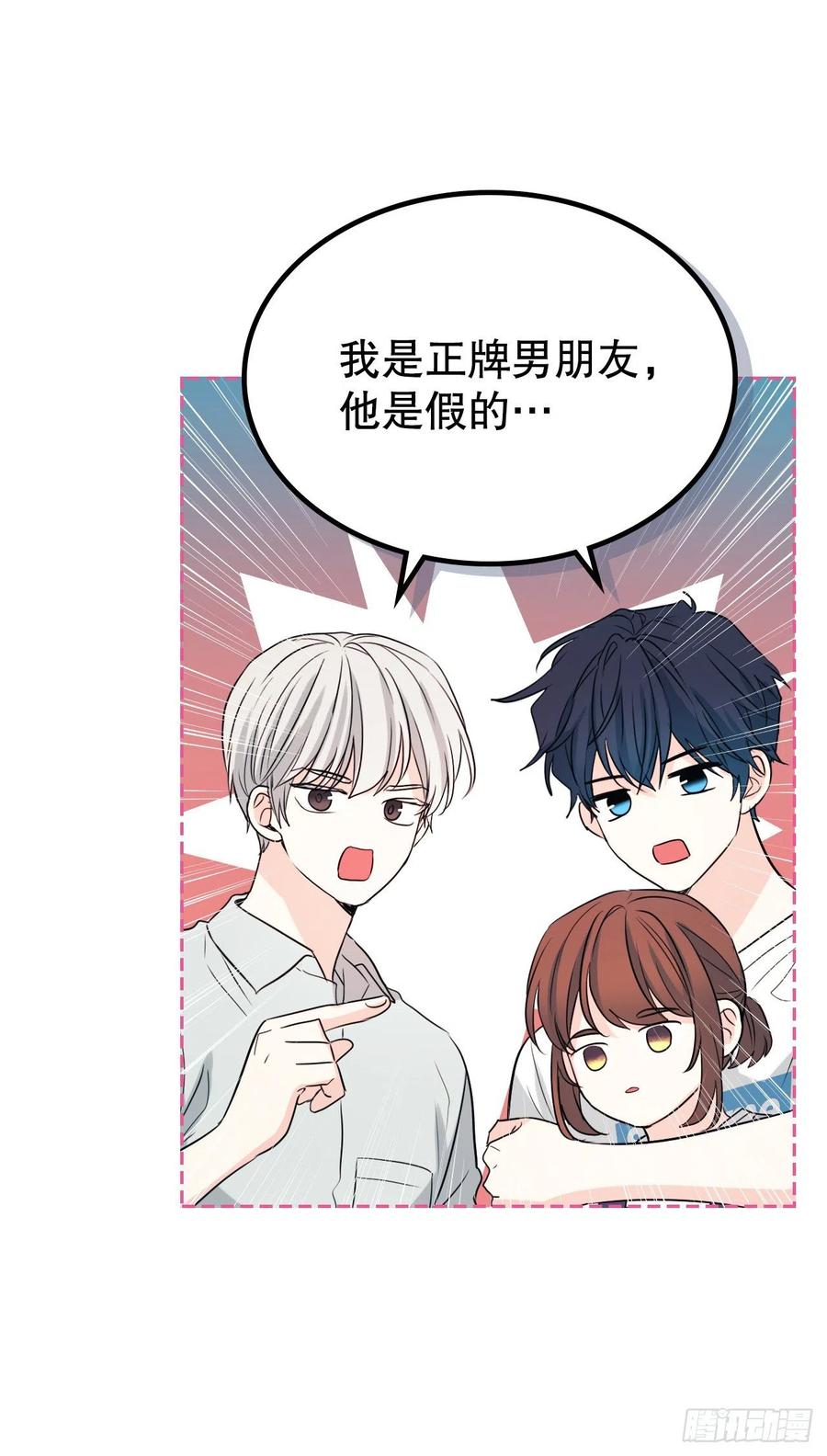 网络小说的法则 119.陌生人的搭讪 第54页