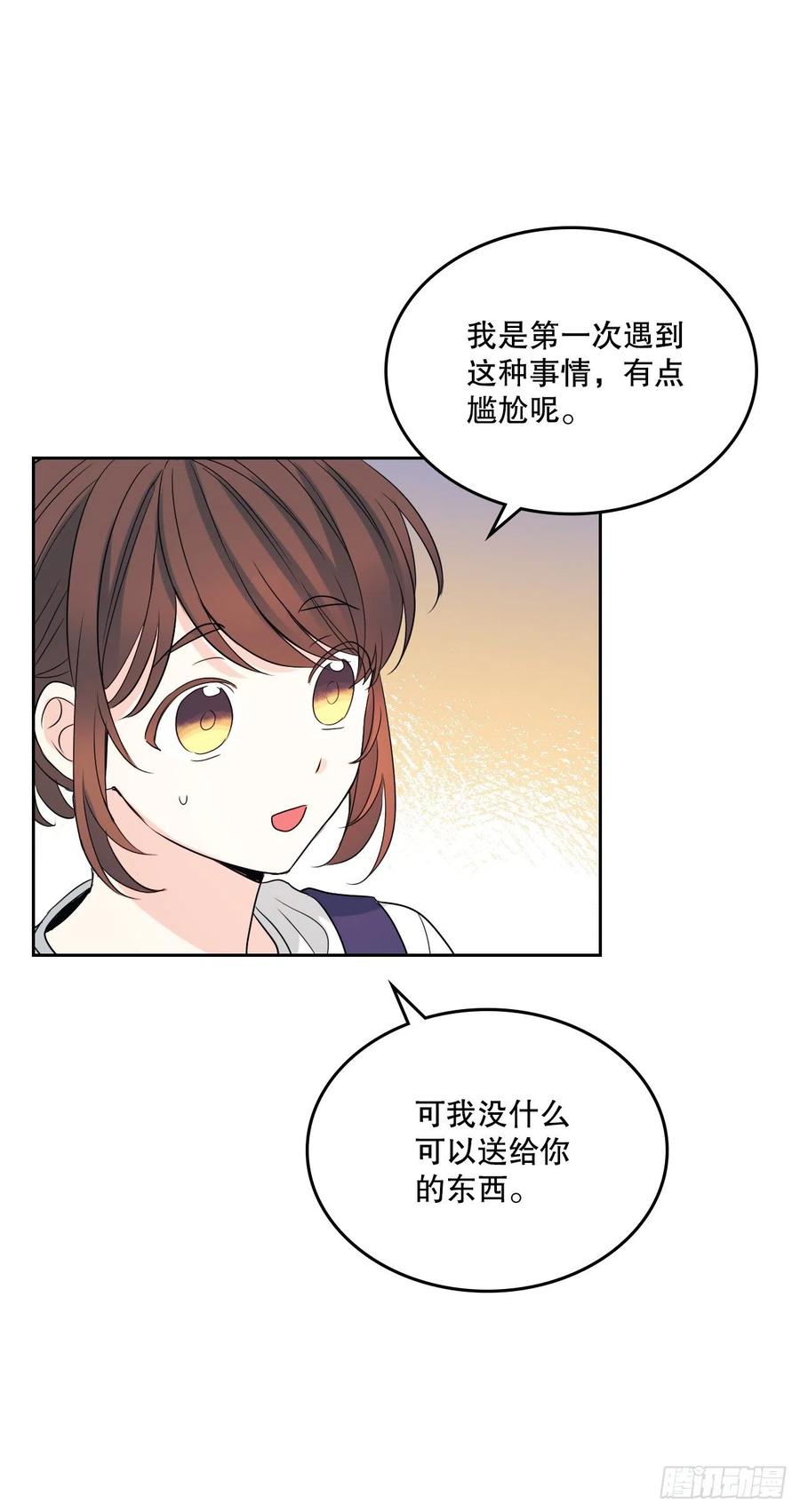 网络小说的法则 119.陌生人的搭讪 第32页