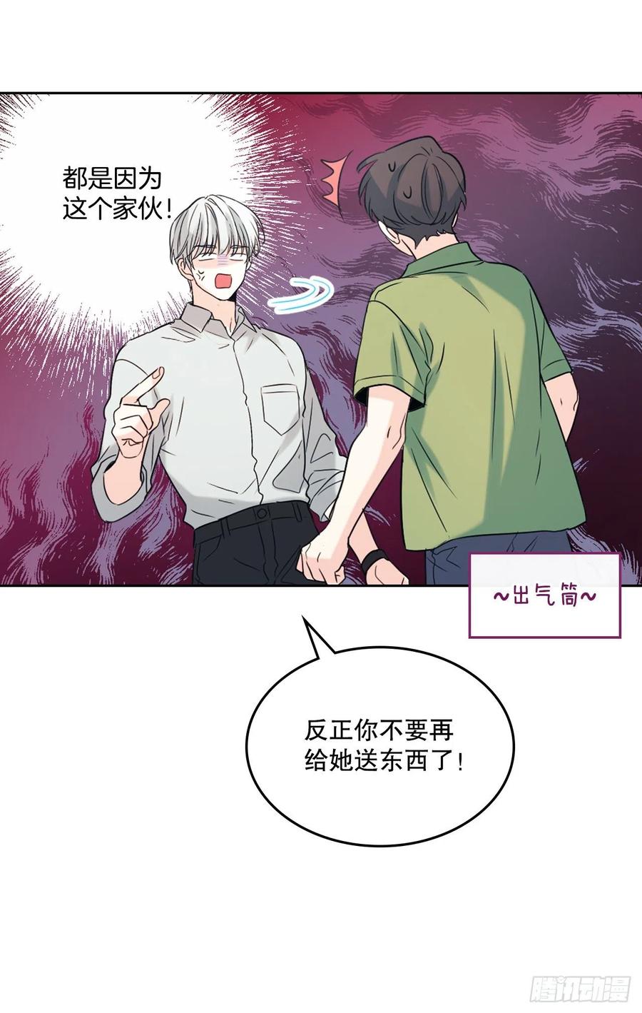 网络小说的法则 119.陌生人的搭讪 第50页