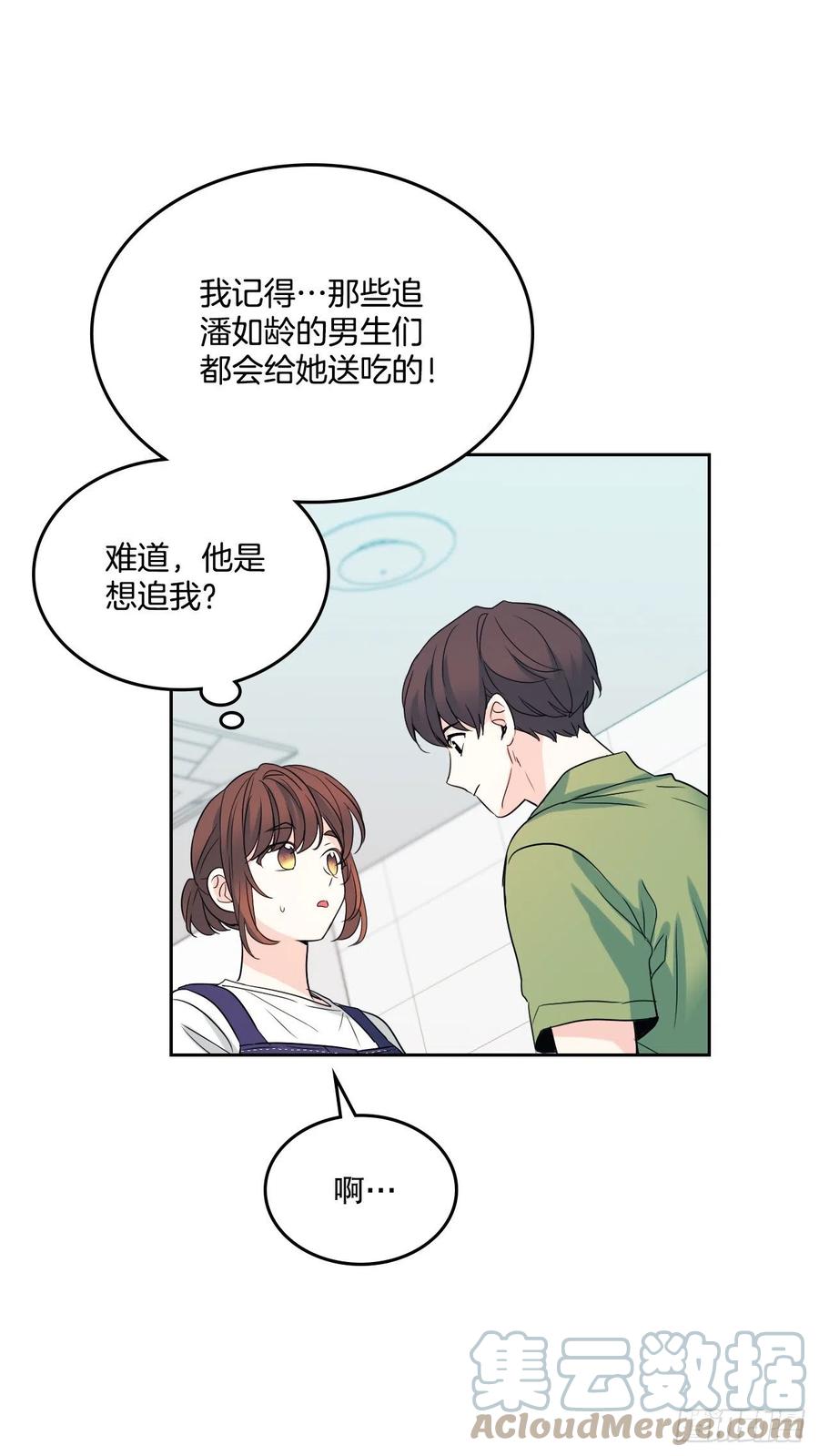 网络小说的法则 119.陌生人的搭讪 第31页