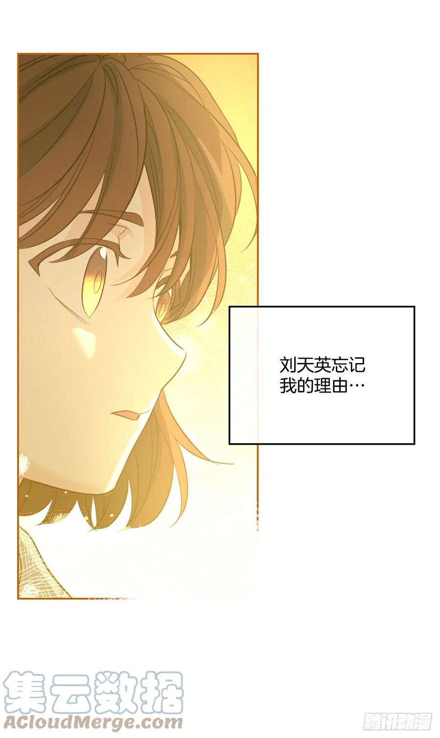 网络小说的法则 119.陌生人的搭讪 第16页