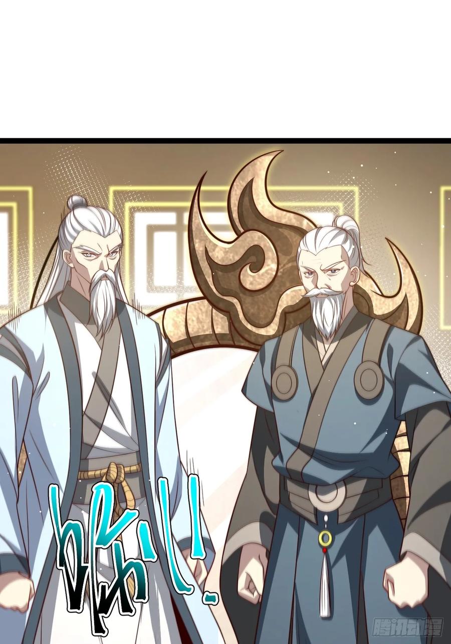 正义的我被系统逼成大反派 第120话 大天魔登场 第32页