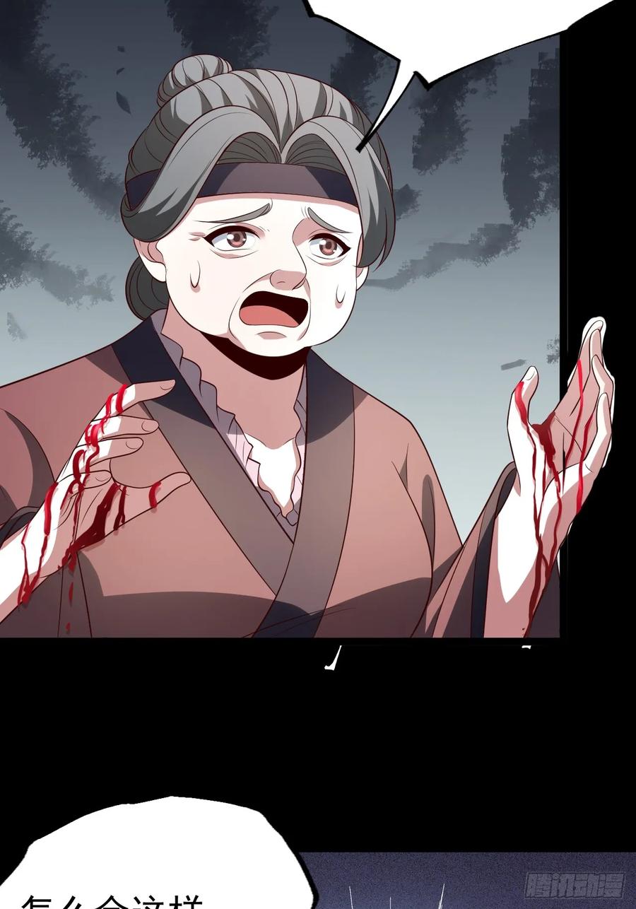 正义的我被系统逼成大反派 第120话 大天魔登场 第18页