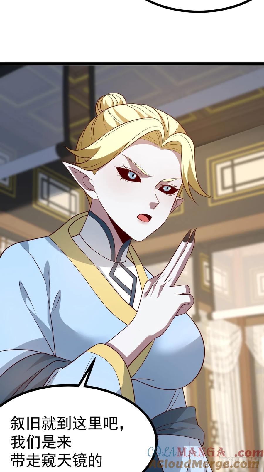 正义的我被系统逼成大反派 第120话 大天魔登场 第25页