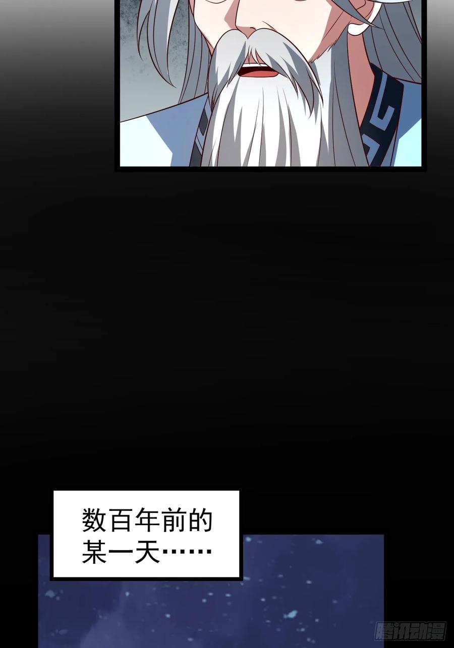 正义的我被系统逼成大反派 第120话 大天魔登场 第15页
