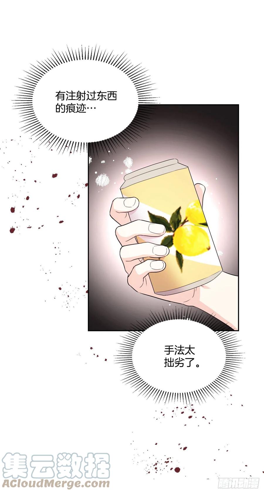 网络小说的法则 120.去看潘如龄 第22页