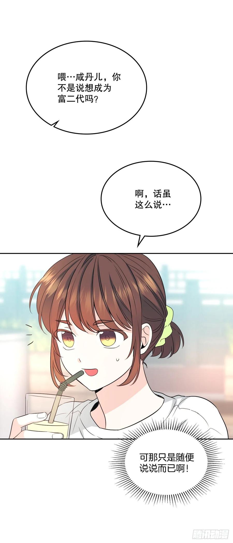 网络小说的法则 120.去看潘如龄 第63页